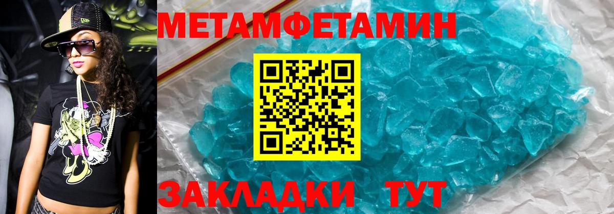 Кирово-Чепецк  АМФЕТАМИН Розовый  Вход с VPN 