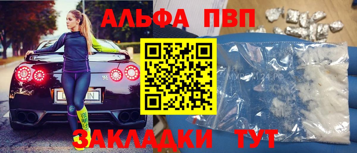 Alpha-PVP СК  Вход с VPN  Alpha-PVP СК КРИС  Кирово-Чепецк  APVP СК 
