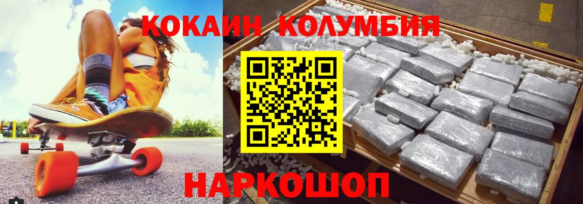 COCAIN Перу Кирово-Чепецк