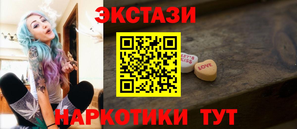Ecstasy Philipp Plein  Ecstasy  Кирово-Чепецк  Вход с VPN  ЭКСТАЗИ таблы 