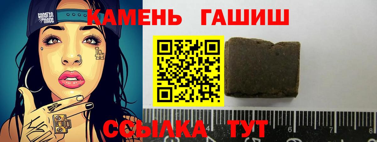 Гашиш VHQ  Вход с VPN  ГАШИШ hashish  Кирово-Чепецк 