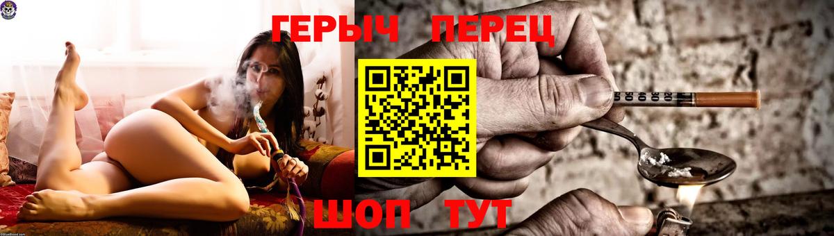 Героин хмурый Кирово-Чепецк