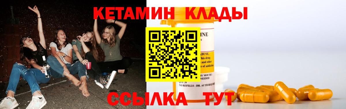 Кетамин ketamine  КЕТАМИН ketamine  Кирово-Чепецк  Вход с VPN 