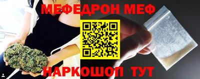 мефедрон Моздок
