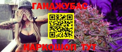 марихуана Можайск