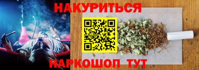 марихуана Можайск