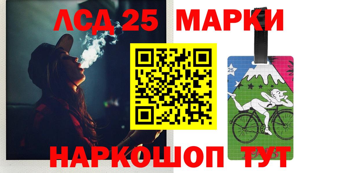 LSD-25 экстази ecstasy Кирово-Чепецк
