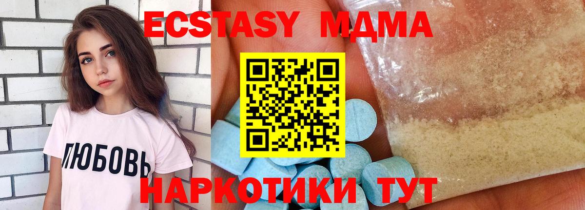 Кирово-Чепецк  MDMA VHQ  MDMA  Вход с VPN  MDMA crystal 