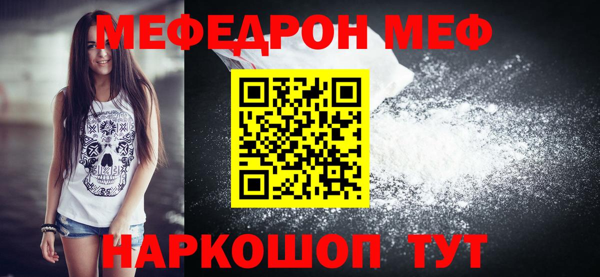 Кирово-Чепецк  Мефедрон mephedrone  Меф  Вход с VPN  Мефедрон 