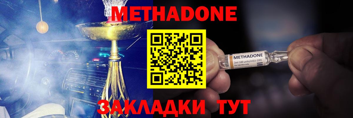 МЕТАДОН белоснежный  Вход с VPN  Метадон кристалл  Кирово-Чепецк 
