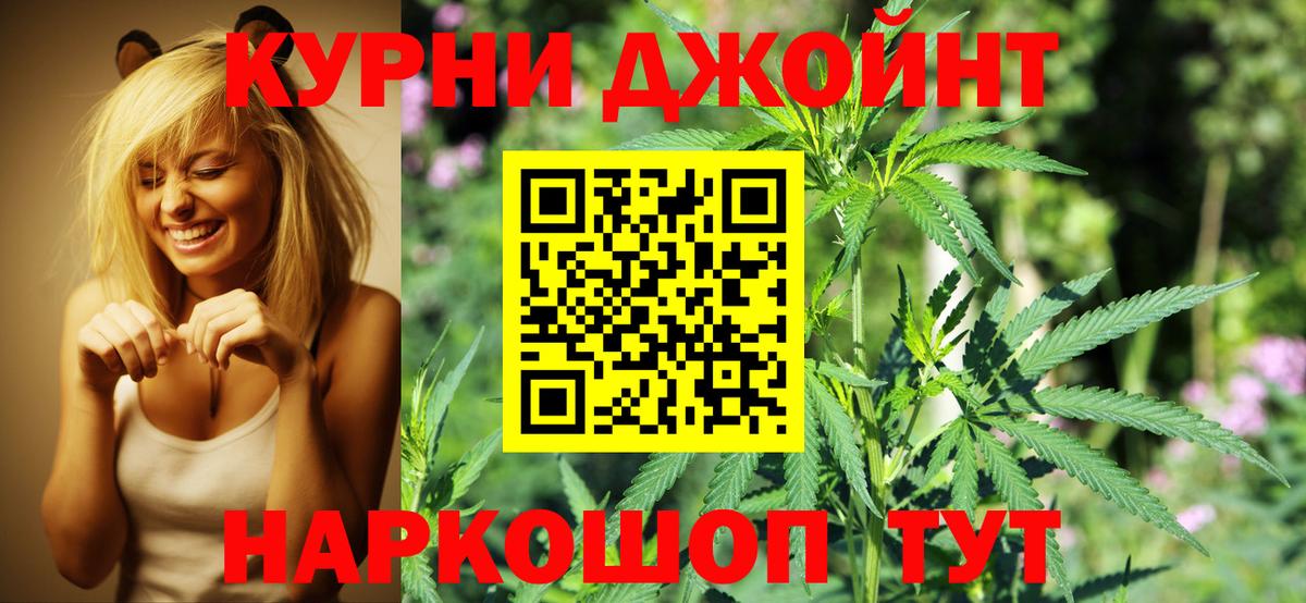 Марихуана OG Kush  Вход с VPN  Канабис конопля  Шишки марихуана LSD WEED  Кирово-Чепецк 